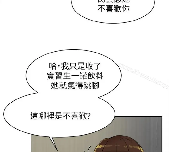 漫画《她的高跟鞋(无删减)》第94话第15张图