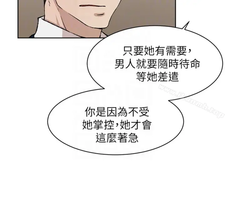 漫画《她的高跟鞋(无删减)》第94话第27张图