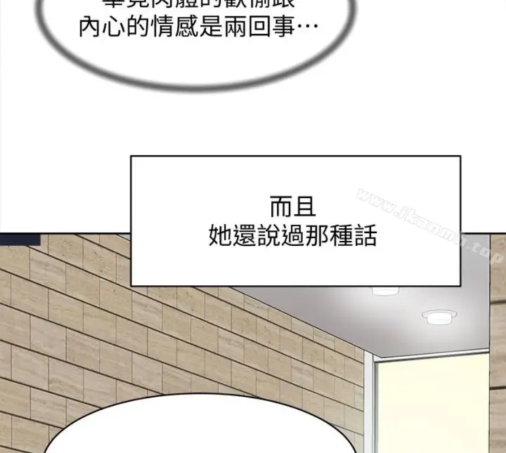 漫画《她的高跟鞋(无删减)》第94话第40张图