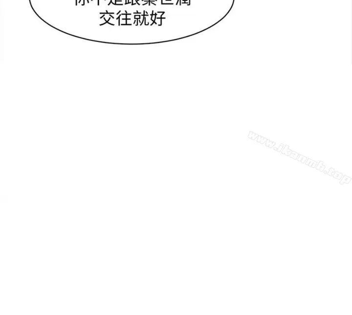 漫画《她的高跟鞋(无删减)》第94话第46张图