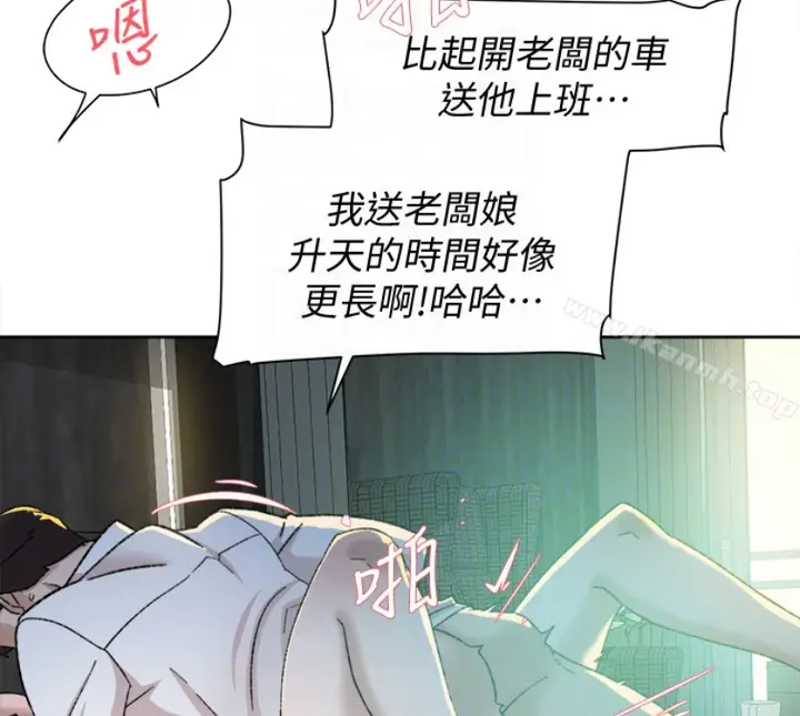 漫画《她的高跟鞋(无删减)》第94话第56张图