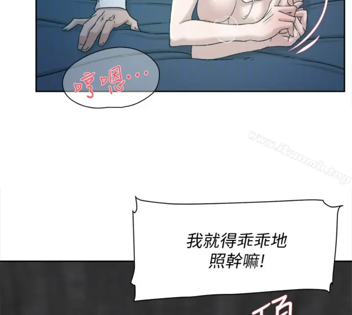 漫画《她的高跟鞋(无删减)》第94话第59张图