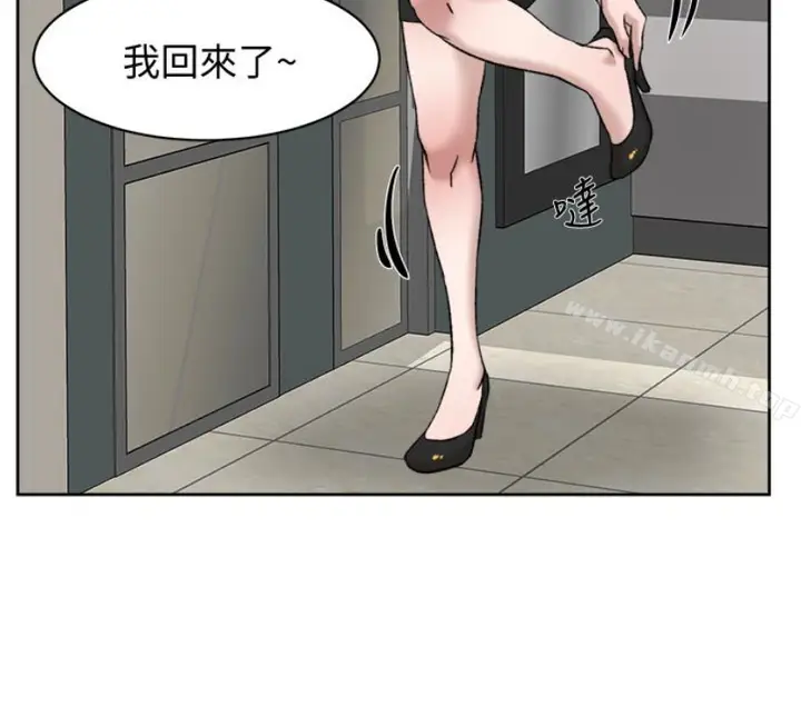 漫画《她的高跟鞋(无删减)》第94话第79张图