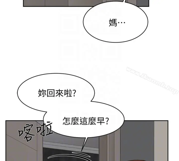 漫画《她的高跟鞋(无删减)》第94话第86张图
