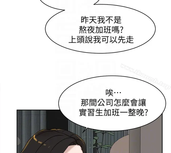 漫画《她的高跟鞋(无删减)》第94话第88张图