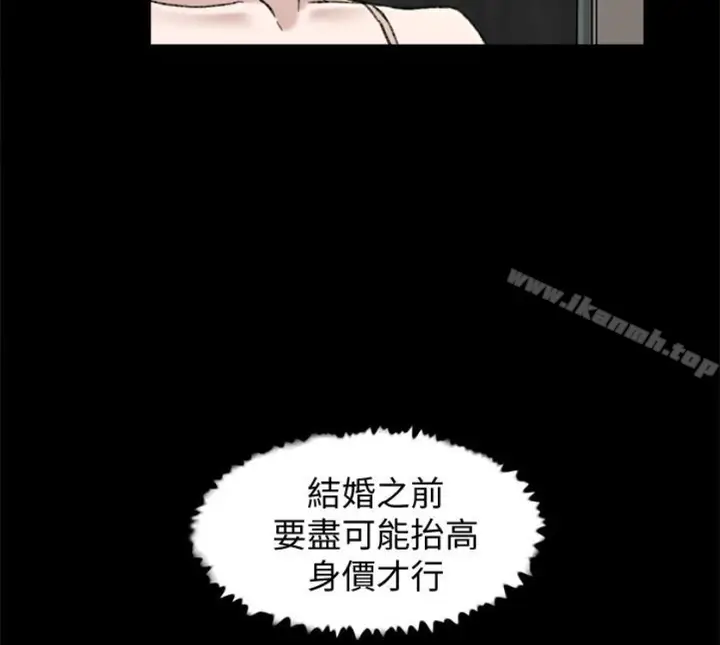 漫画《她的高跟鞋(无删减)》第94话第94张图