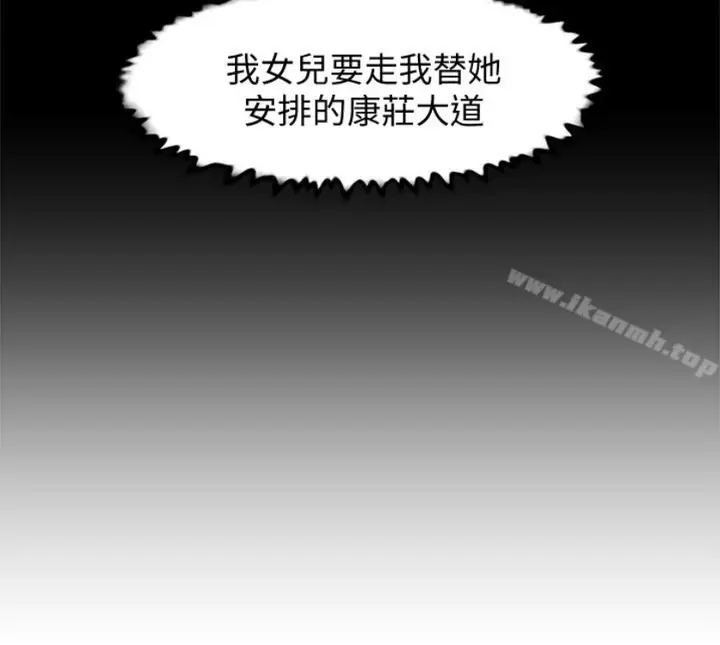 漫画《她的高跟鞋(无删减)》第94话第98张图