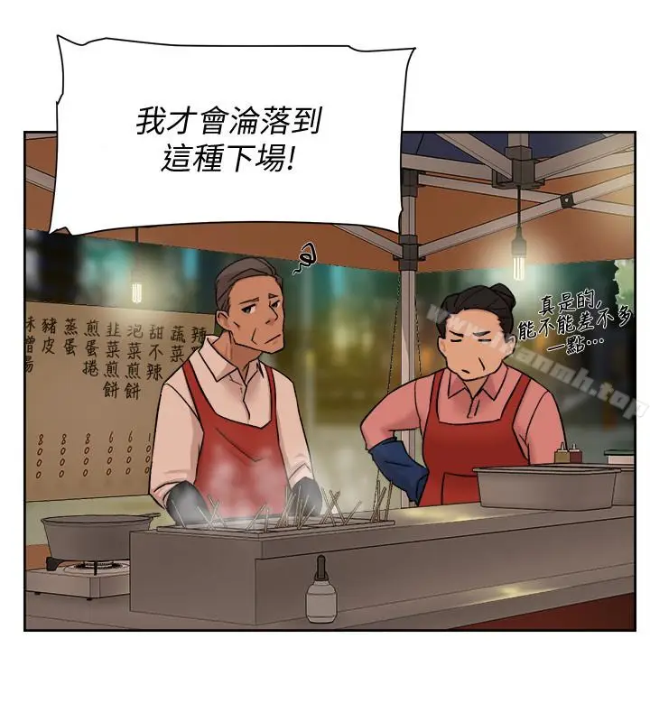 漫画《她的高跟鞋(无删减)》第95话第14张图