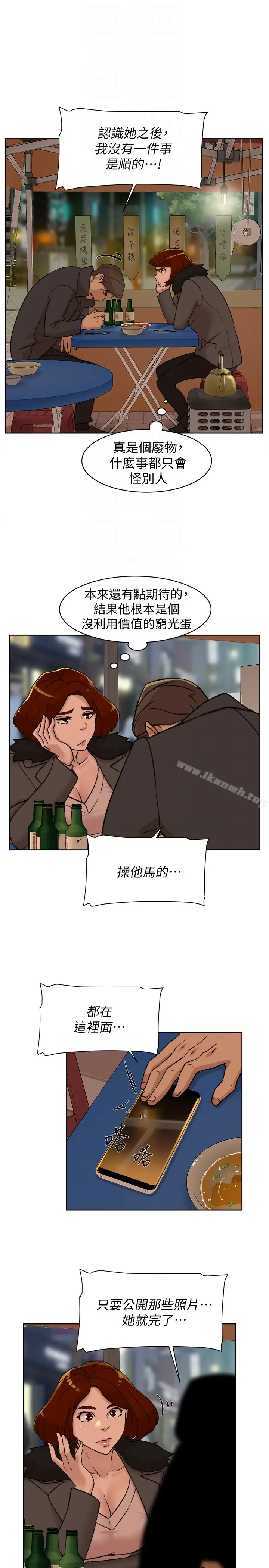 漫画《她的高跟鞋(无删减)》第95话第15张图