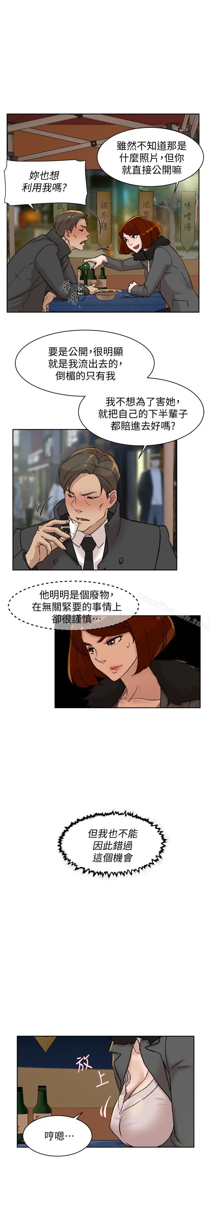 漫画《她的高跟鞋(无删减)》第95话第17张图