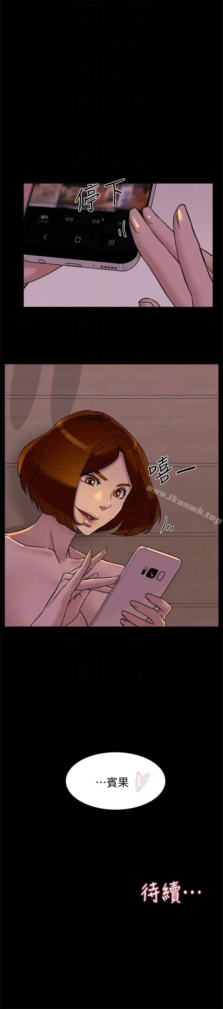 漫画《她的高跟鞋(无删减)》第95话第31张图