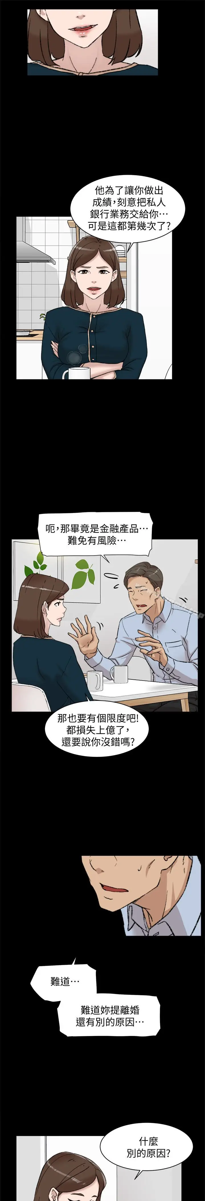 漫画《她的高跟鞋(无删减)》第95话第5张图