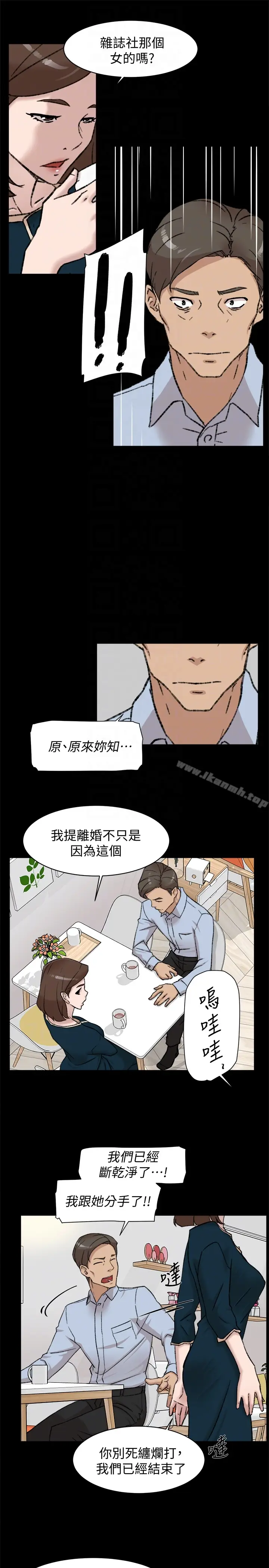 漫画《她的高跟鞋(无删减)》第95话第7张图