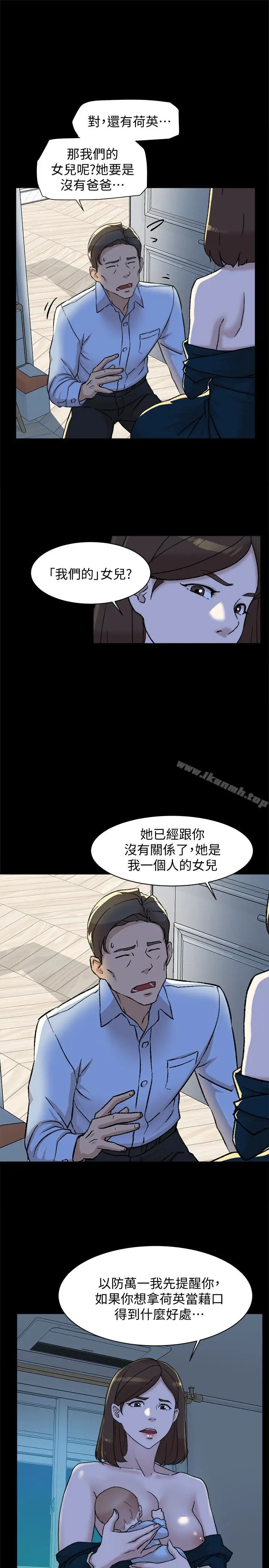 漫画《她的高跟鞋(无删减)》第95话第9张图