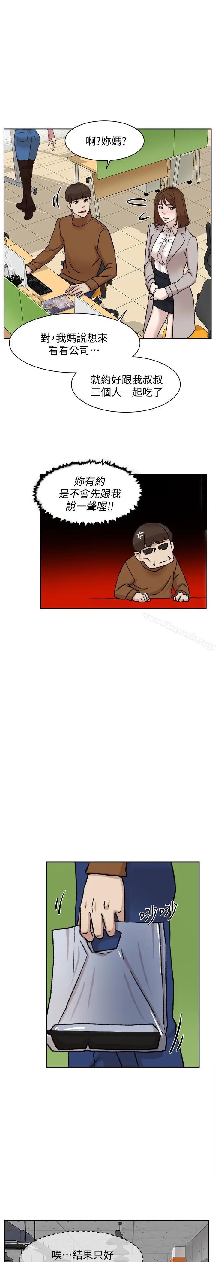 漫画《她的高跟鞋(无删减)》第96话第10张图