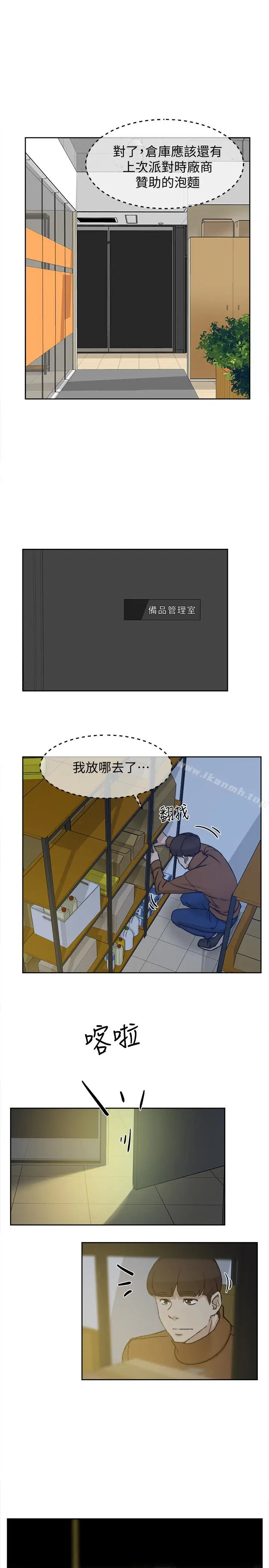 漫画《她的高跟鞋(无删减)》第96话第12张图