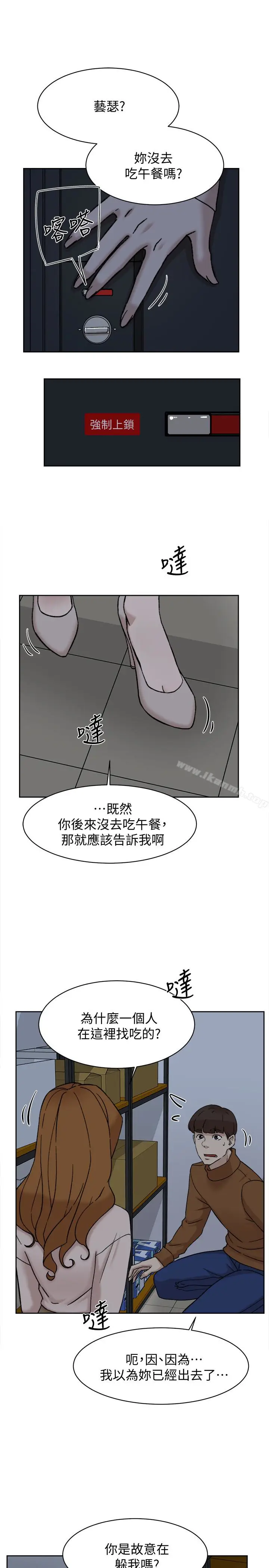 漫画《她的高跟鞋(无删减)》第96话第14张图