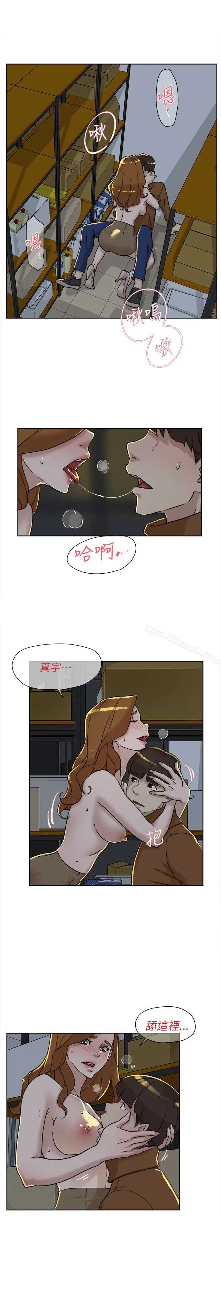 漫画《她的高跟鞋(无删减)》第96话第20张图