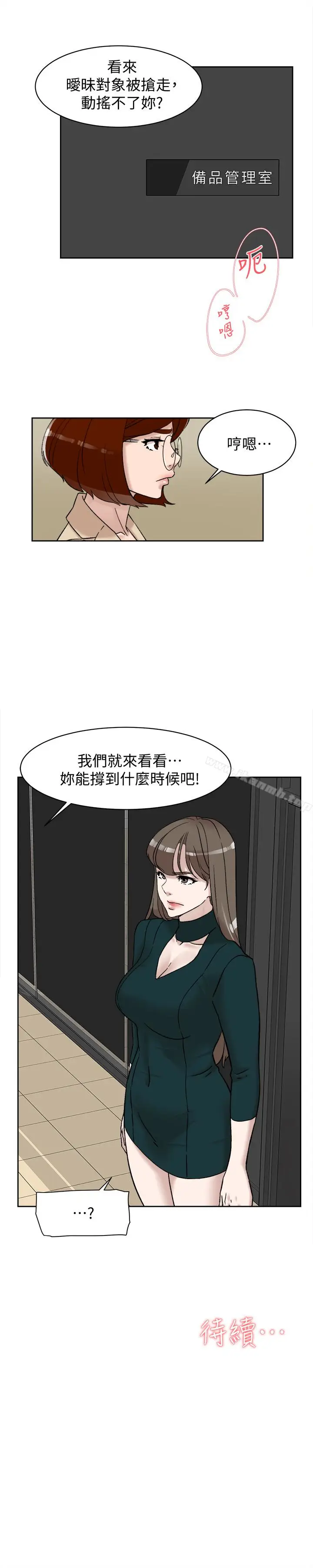漫画《她的高跟鞋(无删减)》第96话第30张图