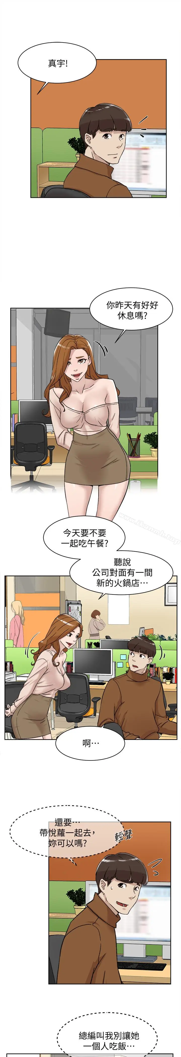 漫画《她的高跟鞋(无删减)》第96话第4张图