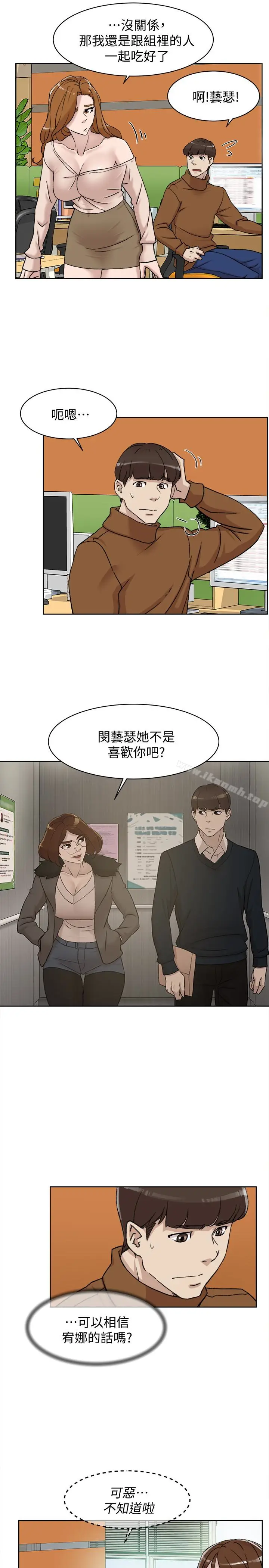 漫画《她的高跟鞋(无删减)》第96话第6张图