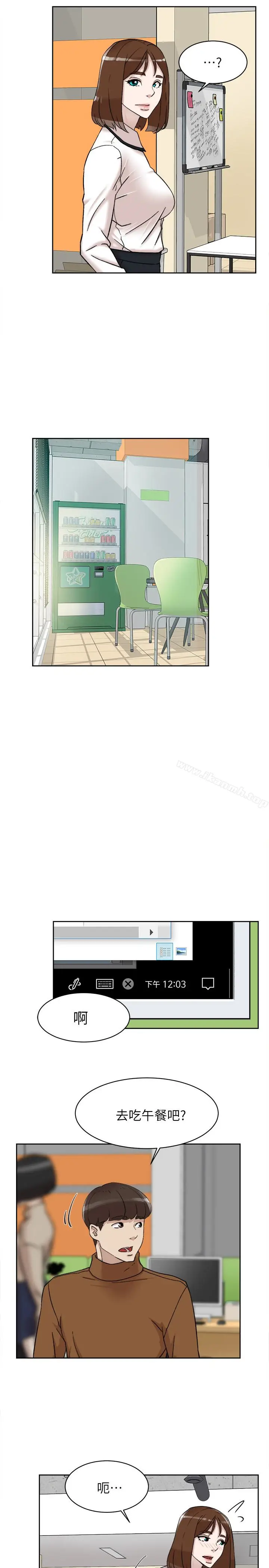 漫画《她的高跟鞋(无删减)》第96话第8张图