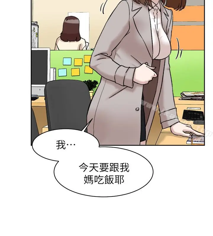 漫画《她的高跟鞋(无删减)》第96话第9张图