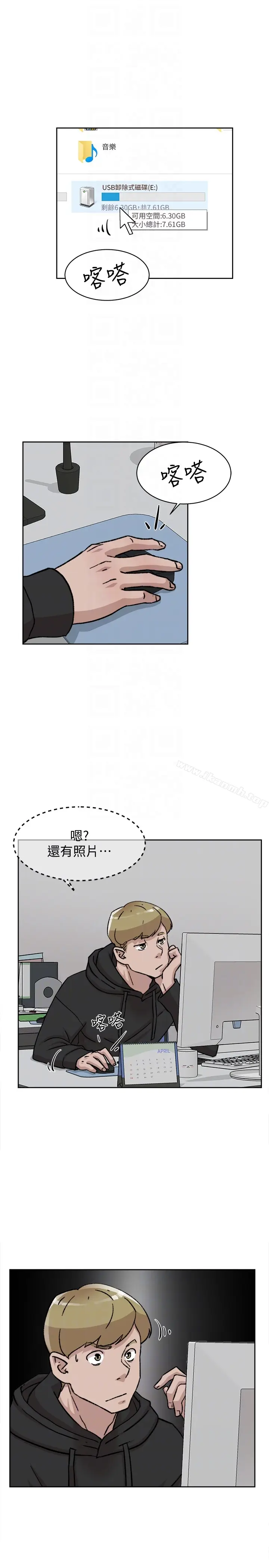 漫画《她的高跟鞋(无删减)》第97话第11张图