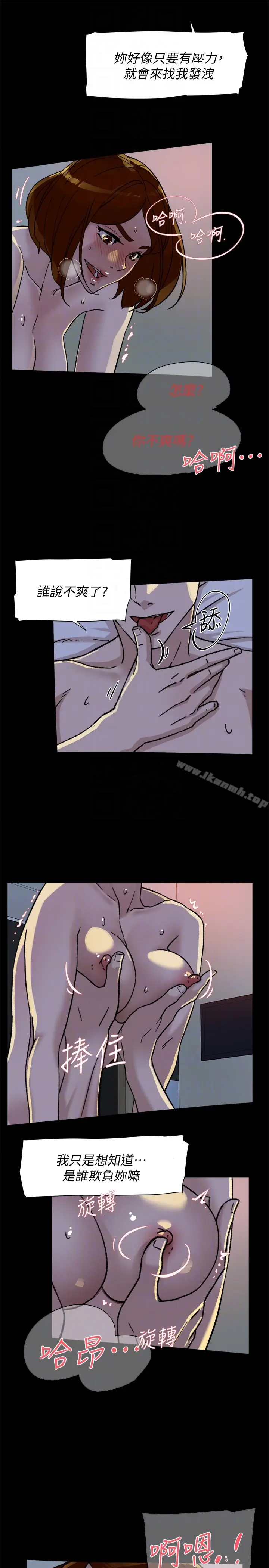 漫画《她的高跟鞋(无删减)》第97话第15张图
