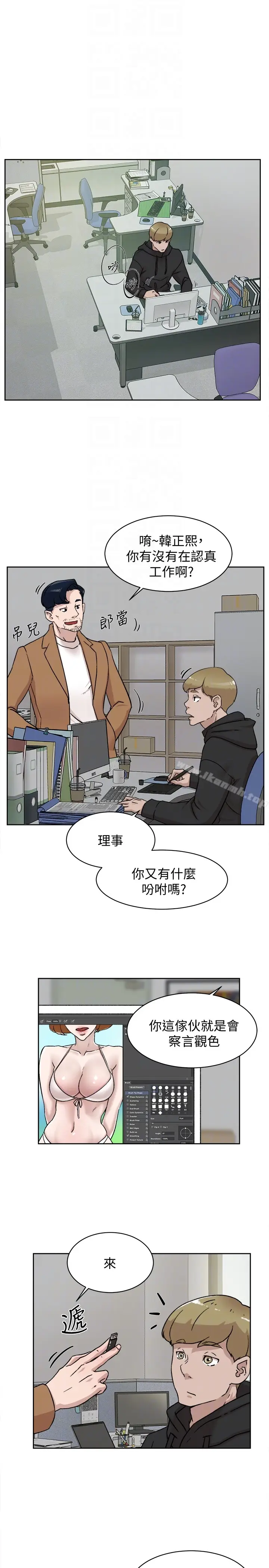 漫画《她的高跟鞋(无删减)》第97话第7张图