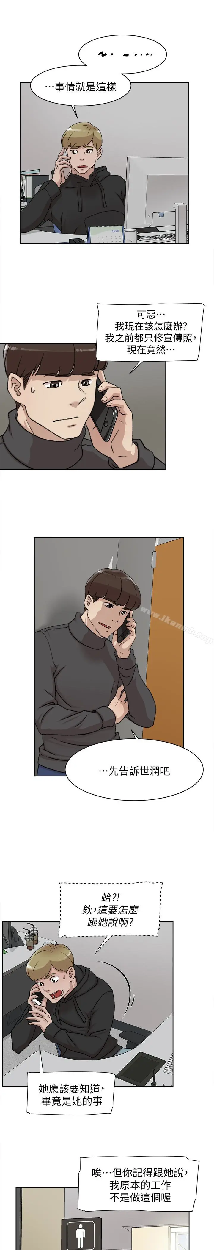 漫画《她的高跟鞋(无删减)》第98话第12张图