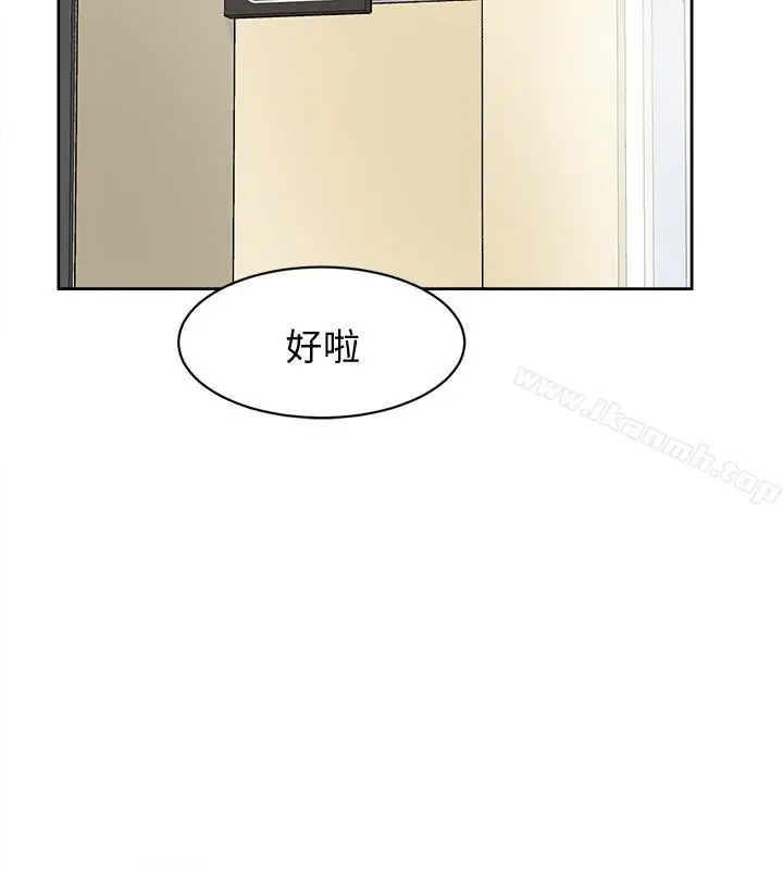漫画《她的高跟鞋(无删减)》第98话第13张图