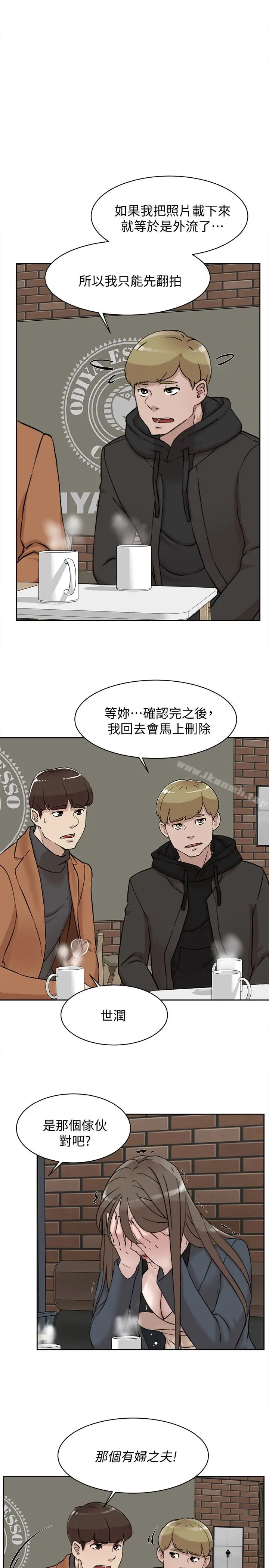 漫画《她的高跟鞋(无删减)》第98话第14张图