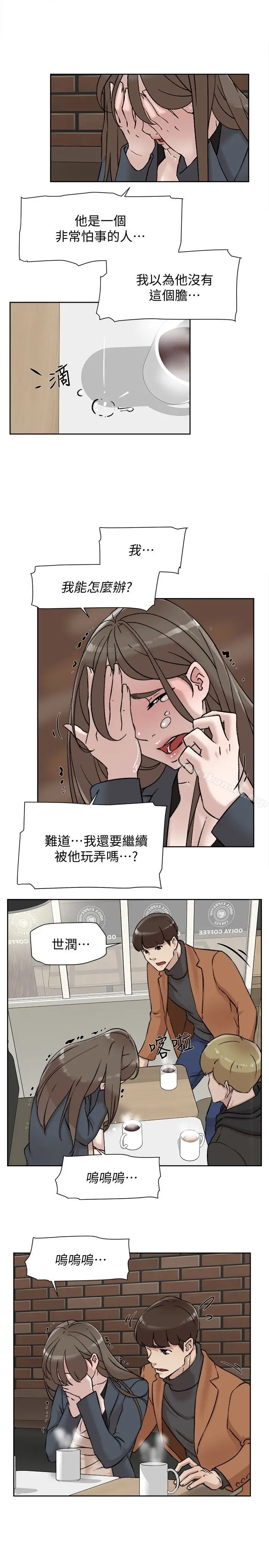 漫画《她的高跟鞋(无删减)》第98话第16张图