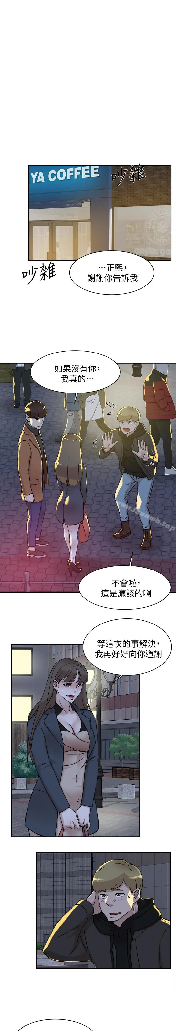 漫画《她的高跟鞋(无删减)》第98话第18张图