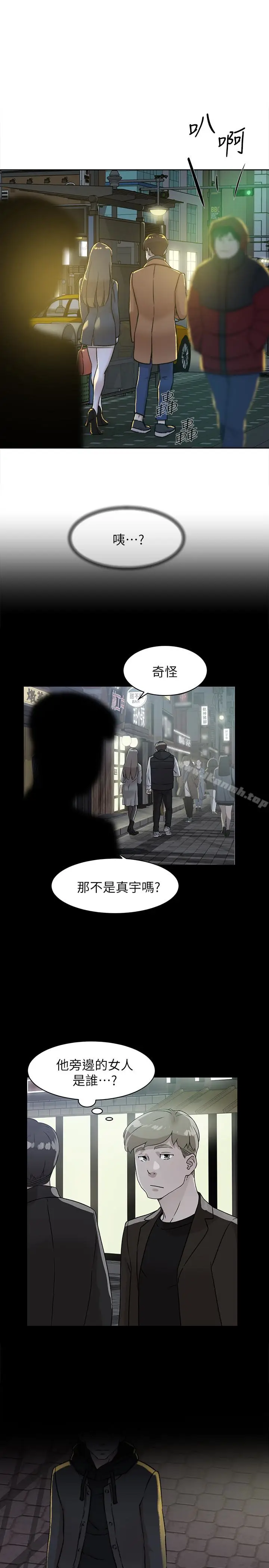 漫画《她的高跟鞋(无删减)》第98话第20张图