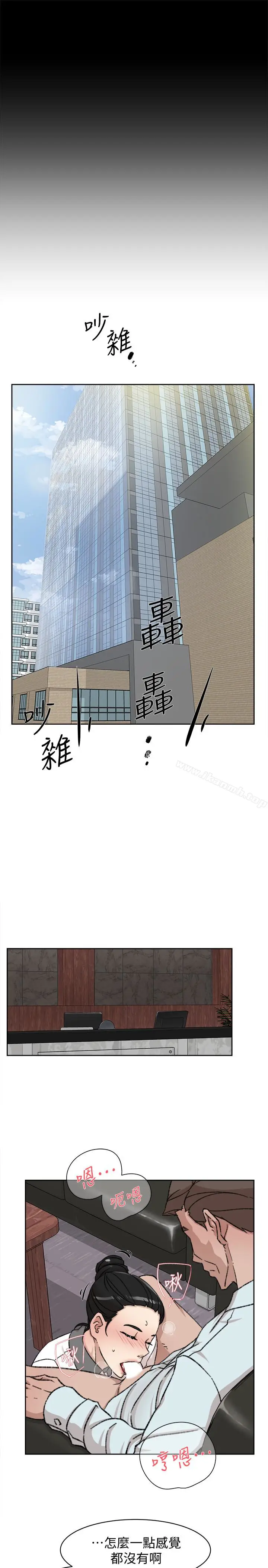 漫画《她的高跟鞋(无删减)》第98话第22张图