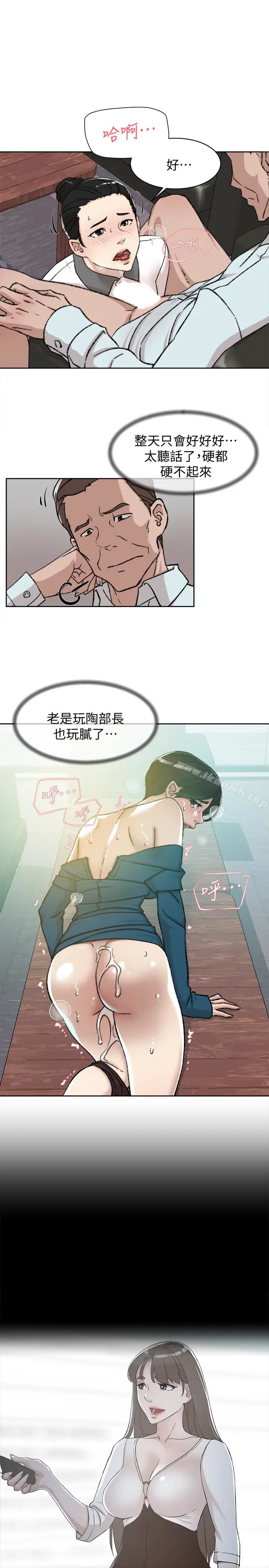 漫画《她的高跟鞋(无删减)》第98话第24张图