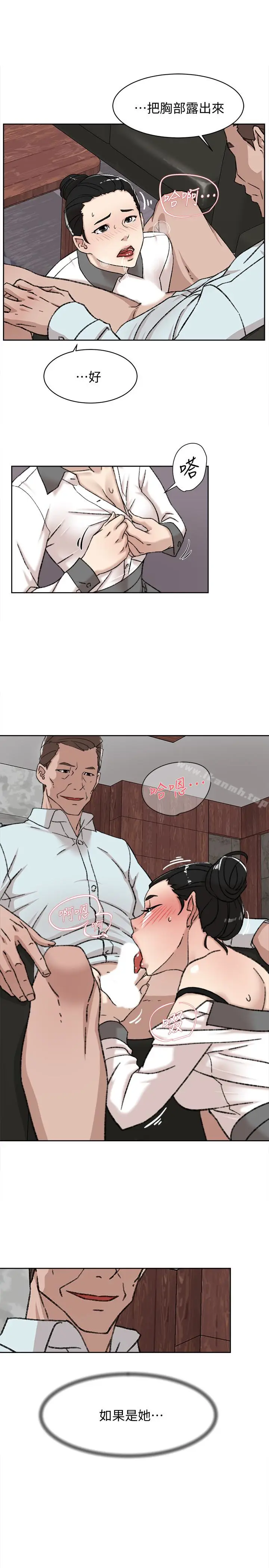 漫画《她的高跟鞋(无删减)》第98话第26张图