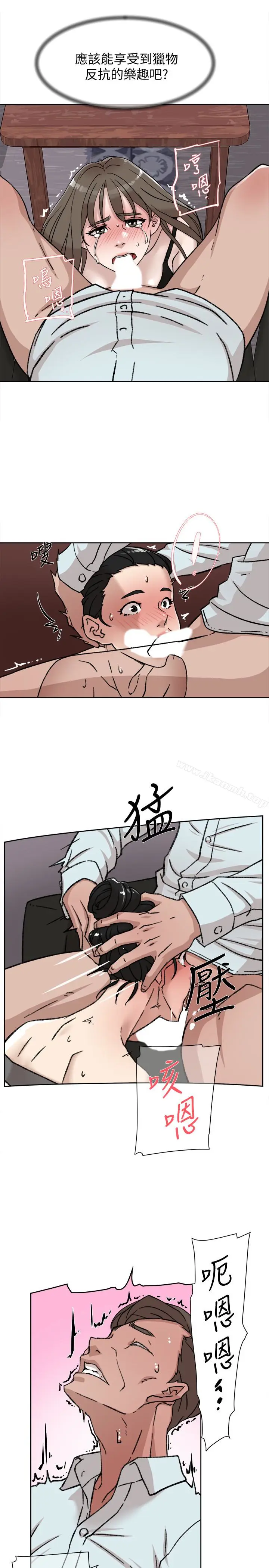 漫画《她的高跟鞋(无删减)》第98话第28张图