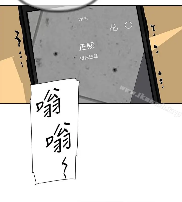 漫画《她的高跟鞋(无删减)》第98话第5张图