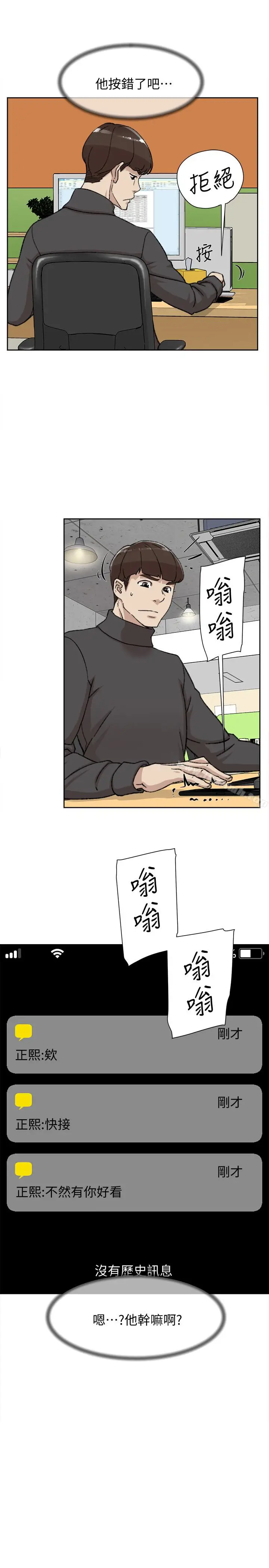 漫画《她的高跟鞋(无删减)》第98话第6张图