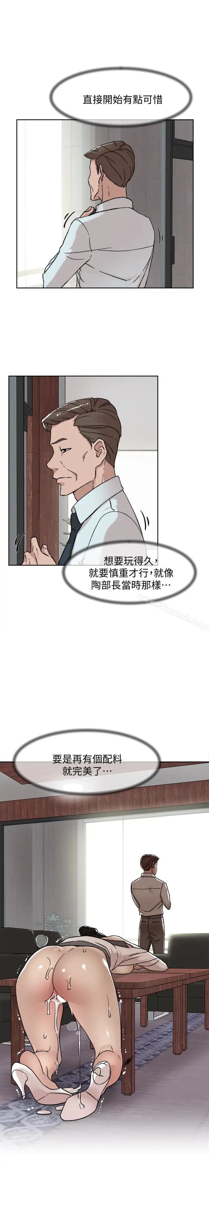 漫画《她的高跟鞋(无删减)》第99话第13张图