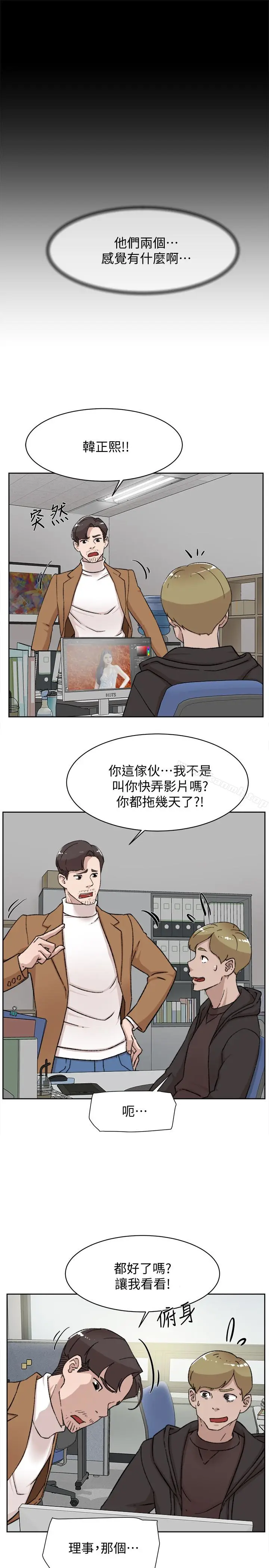 漫画《她的高跟鞋(无删减)》第99话第17张图