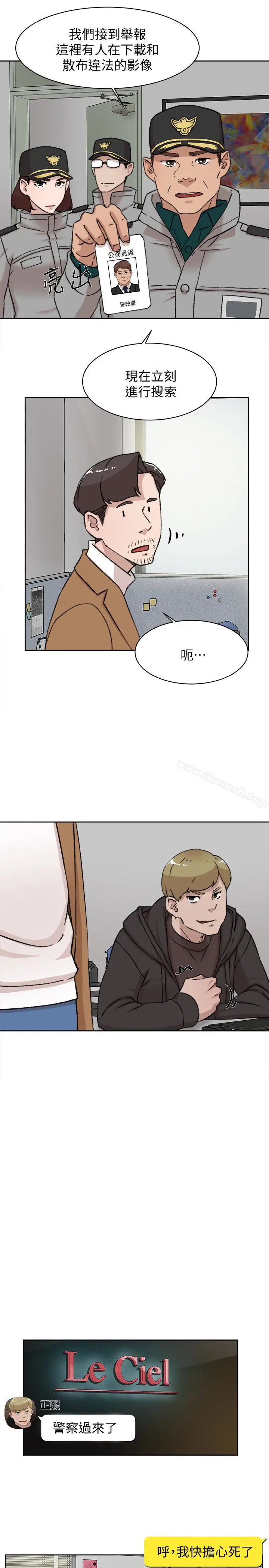漫画《她的高跟鞋(无删减)》第99话第21张图