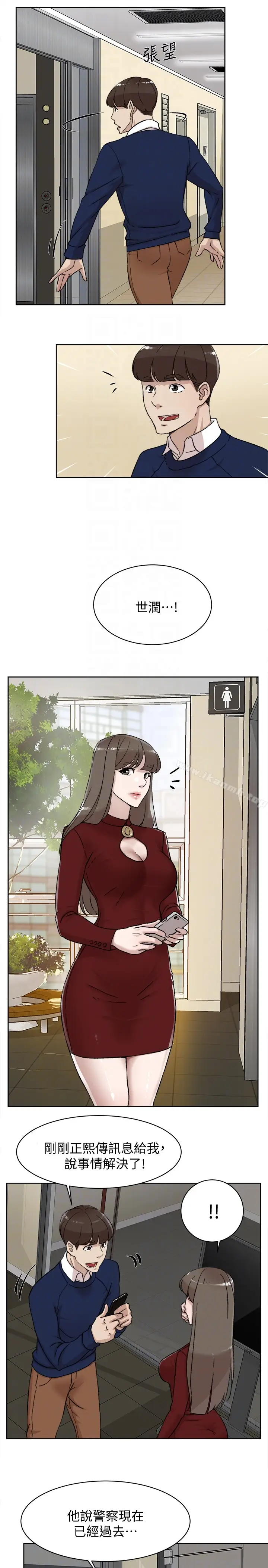漫画《她的高跟鞋(无删减)》第99话第25张图