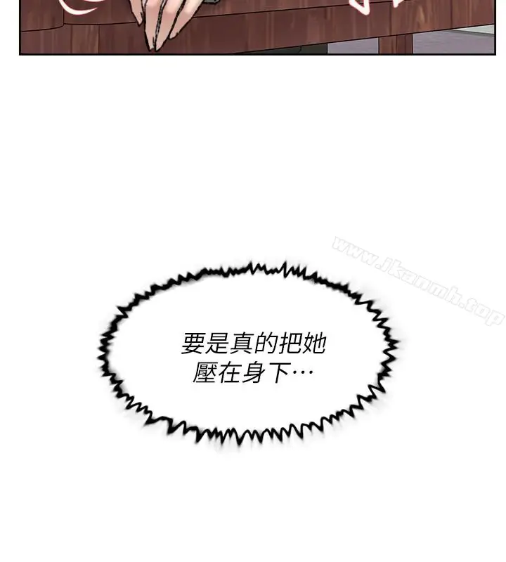 漫画《她的高跟鞋(无删减)》第99话第8张图