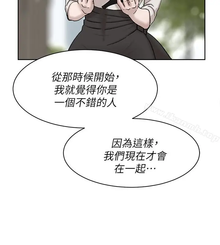 漫画《她的高跟鞋(无删减)》第100话第14张图