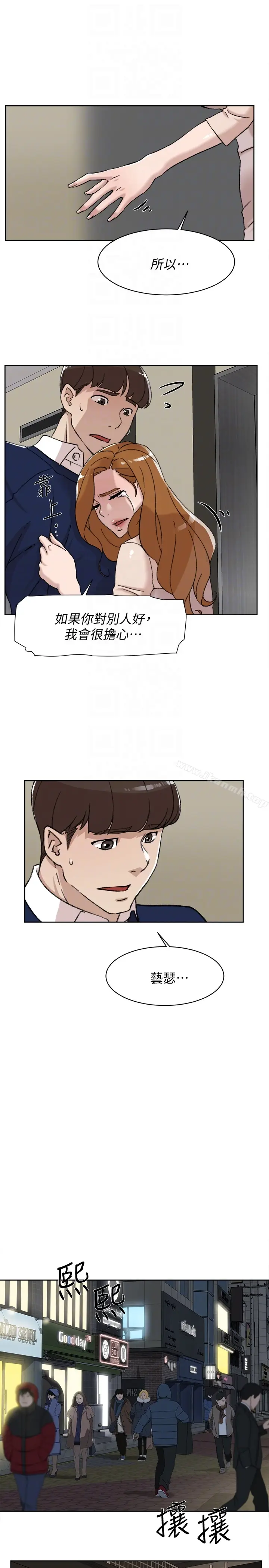 漫画《她的高跟鞋(无删减)》第100话第15张图