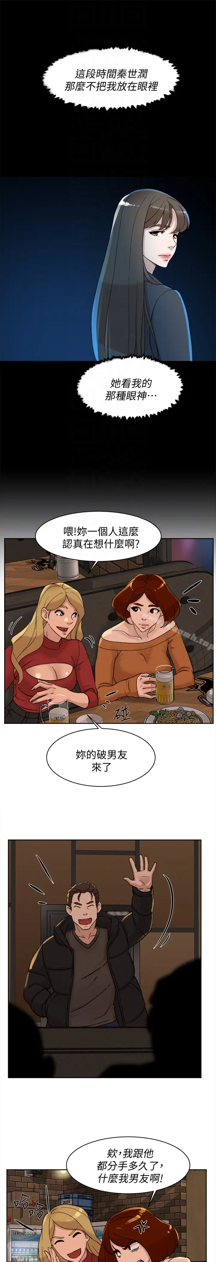漫画《她的高跟鞋(无删减)》第100话第19张图